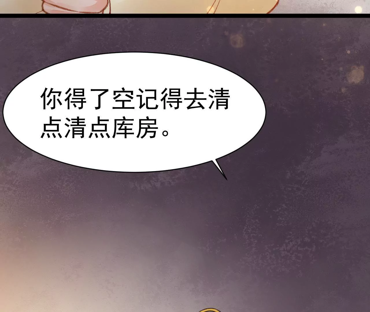 第7话 寿宴(1/2)-第8话