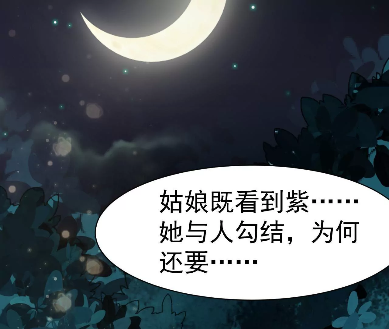 第7话 寿宴(1/2)-第8话