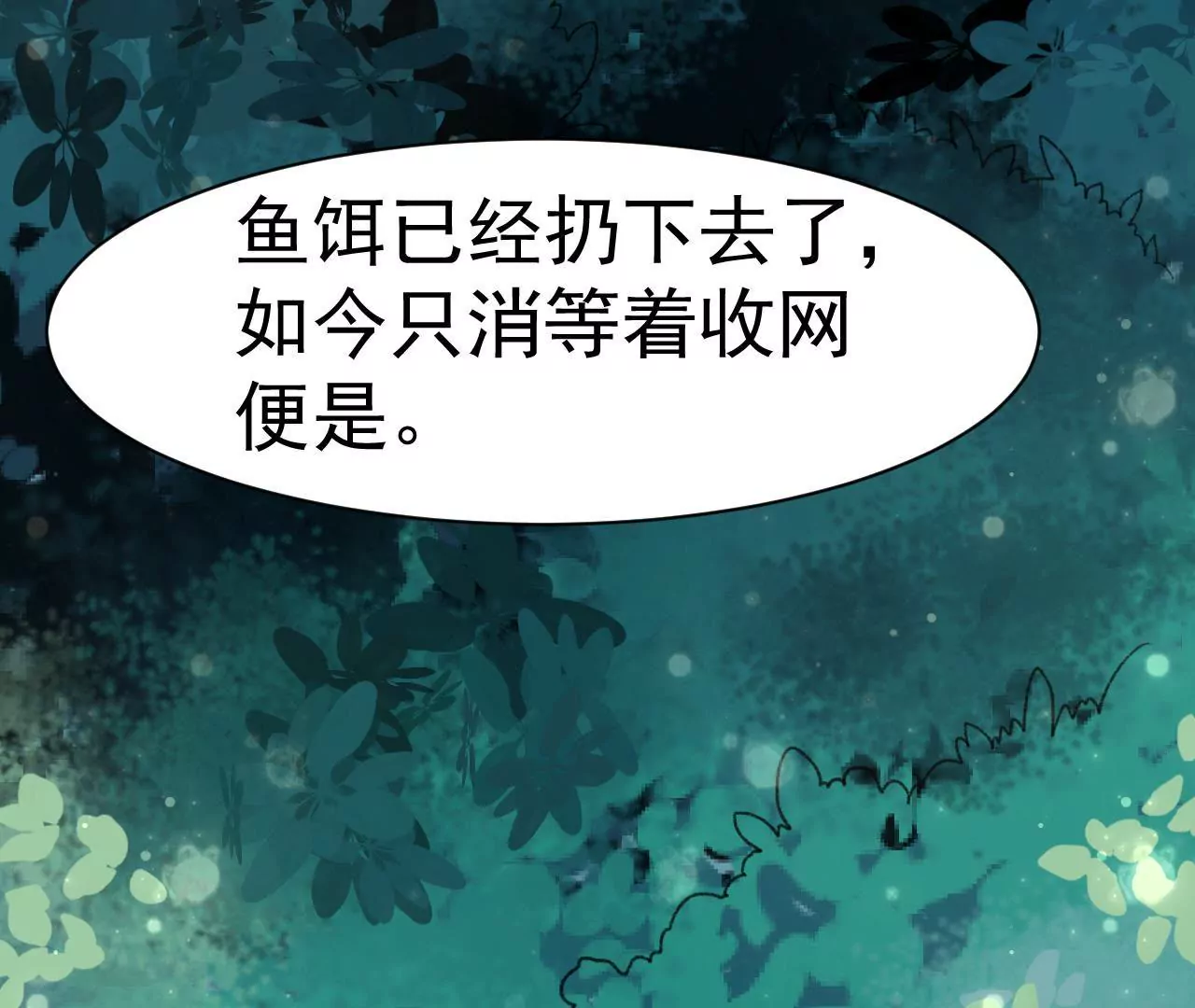 第7话 寿宴(1/2)-第8话