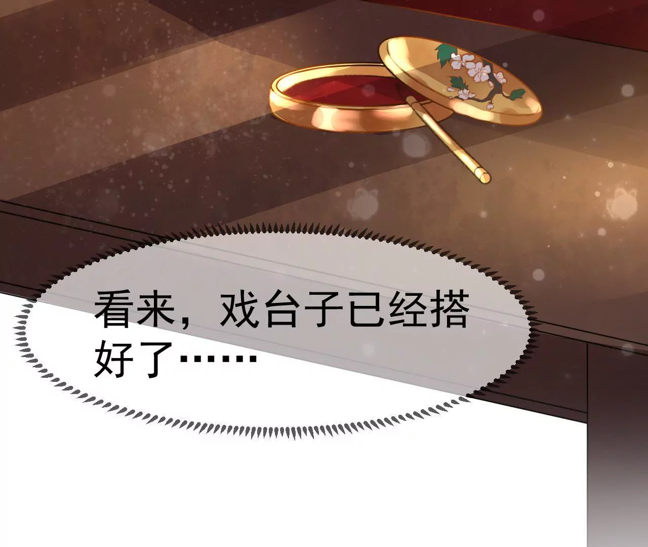 第7话 寿宴(1/2)-第8话