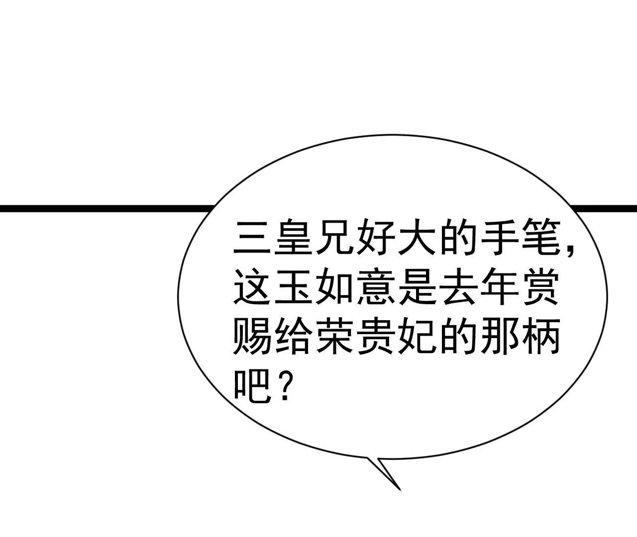 第9话 贺礼(1/2)-第10话