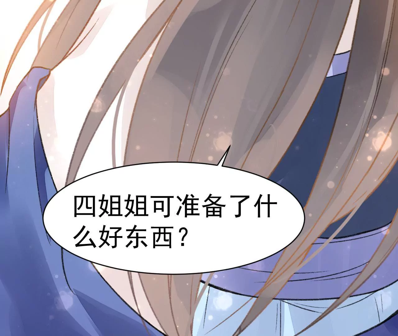 第9话 贺礼(1/2)-第10话