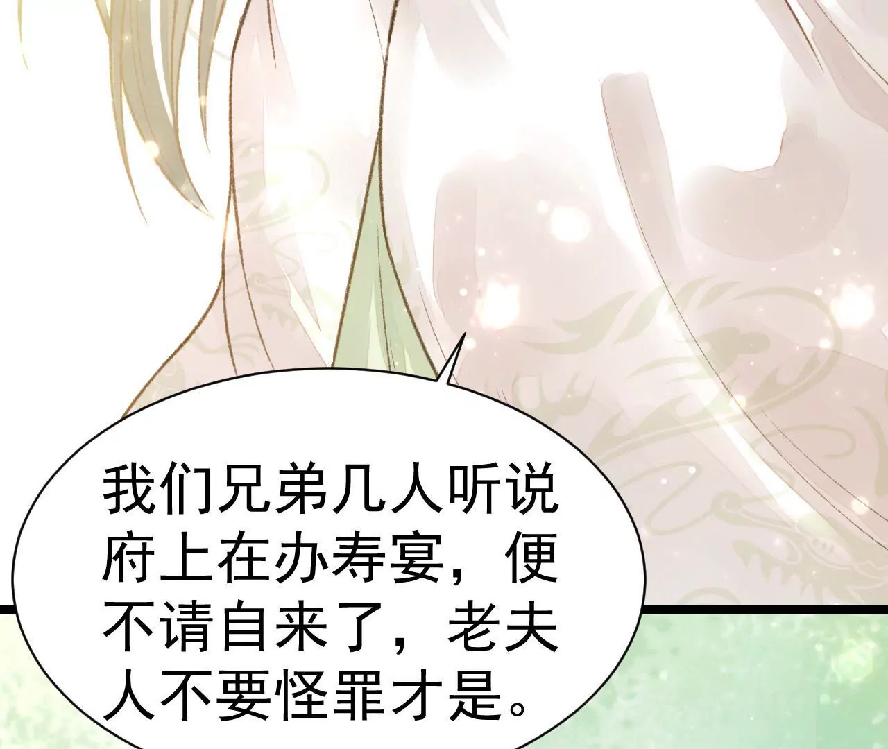 第9话 贺礼(1/2)-第10话