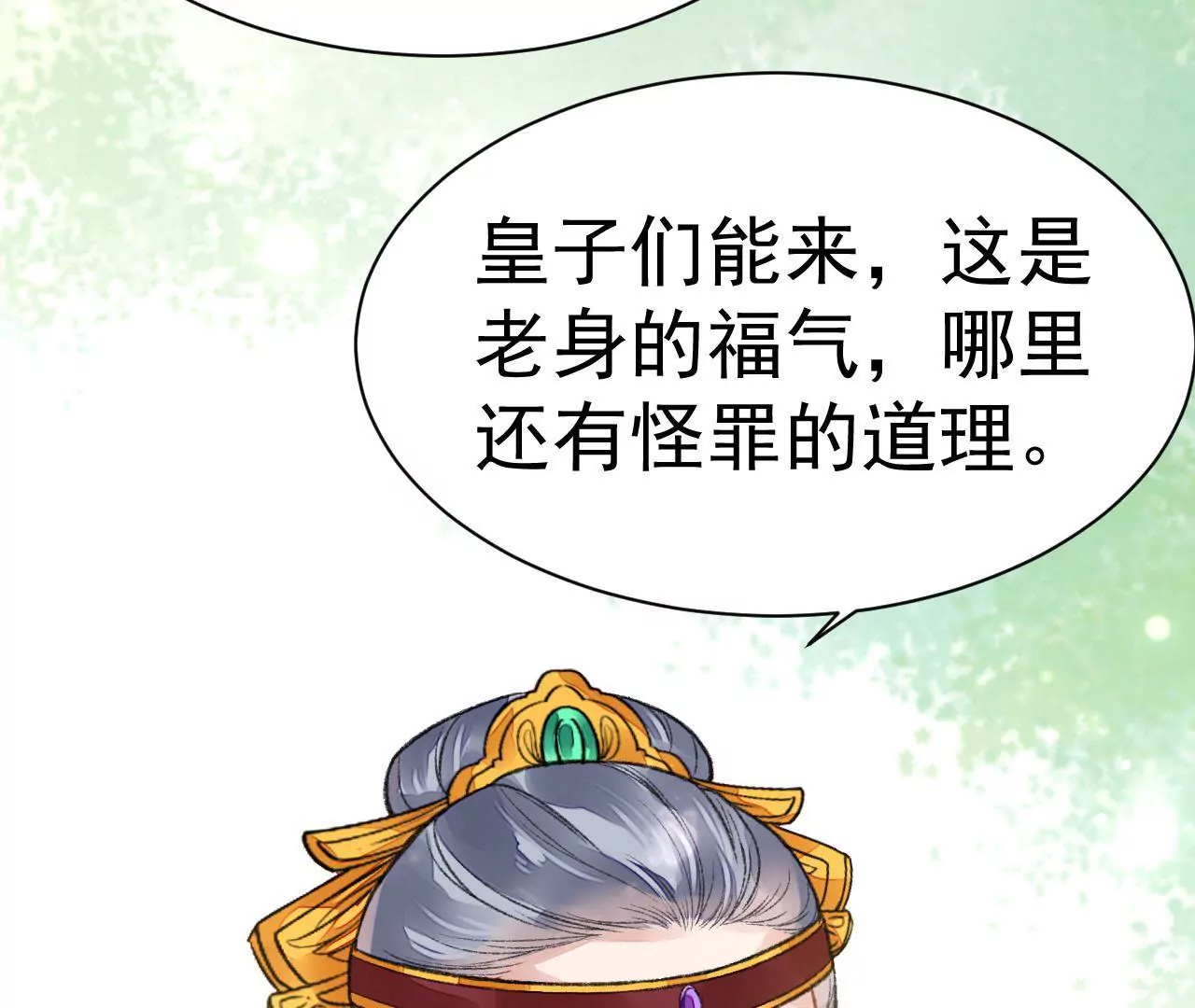 第9话 贺礼(1/2)-第10话