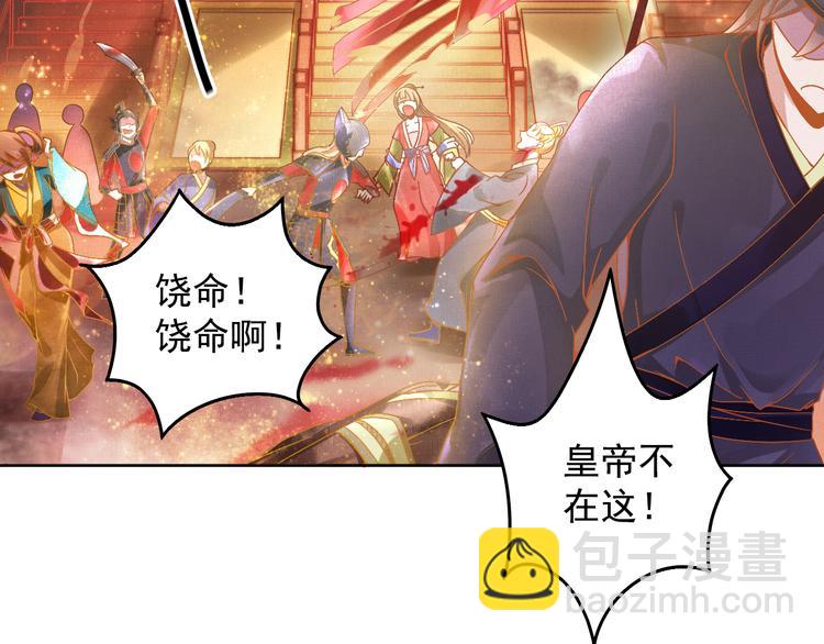 第1话 浴血重生(1/3)-第2话