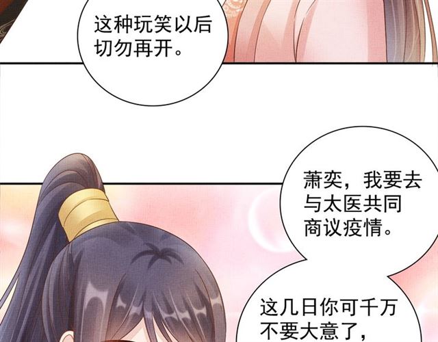 第102话 感染瘟疫(1/3)-第104话