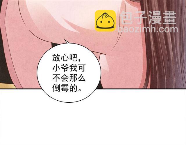 第102话 感染瘟疫(1/3)-第104话