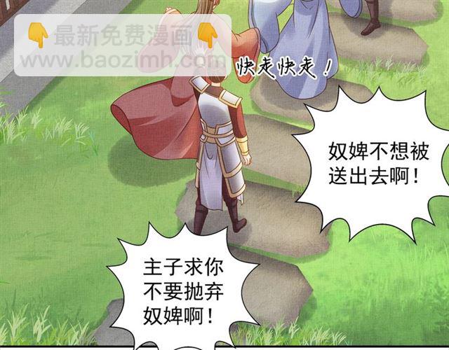 第102话 感染瘟疫(1/3)-第104话