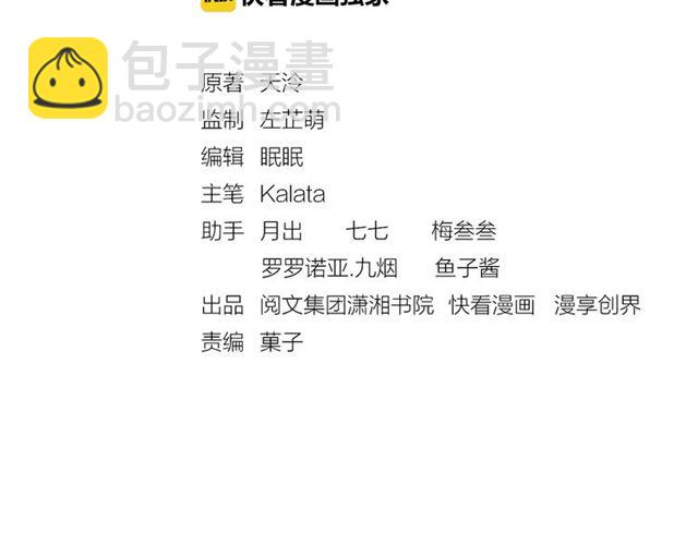 第102话 感染瘟疫(1/3)-第104话