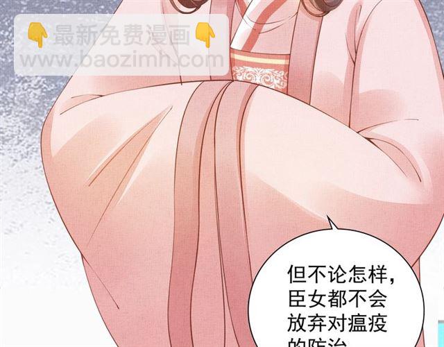 第102话 感染瘟疫(1/3)-第104话