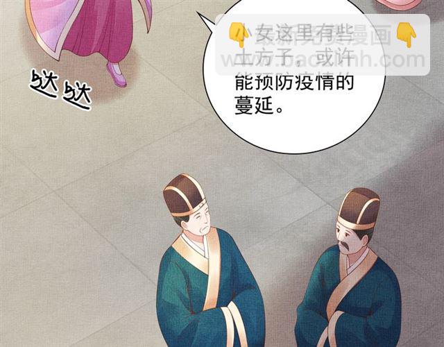 第102话 感染瘟疫(1/3)-第104话