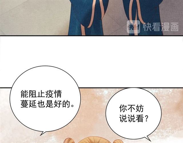 第102话 感染瘟疫(1/3)-第104话