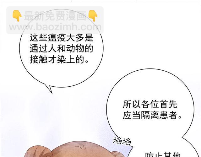 第102话 感染瘟疫(1/3)-第104话