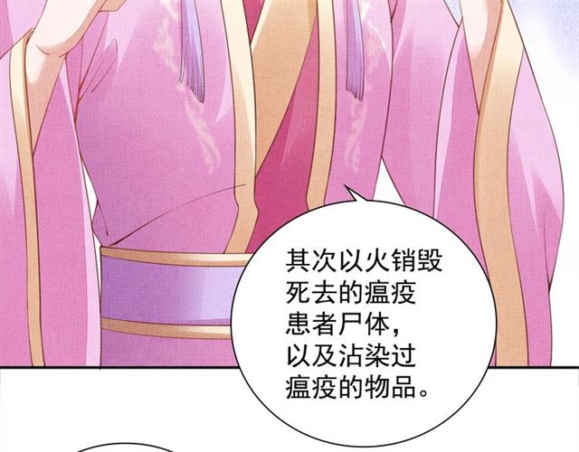 第102话 感染瘟疫(1/3)-第104话