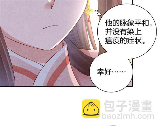 第102话 感染瘟疫(1/3)-第104话