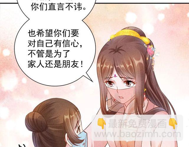 第104话 好想陪着你-第106话