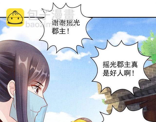 第104话 好想陪着你-第106话