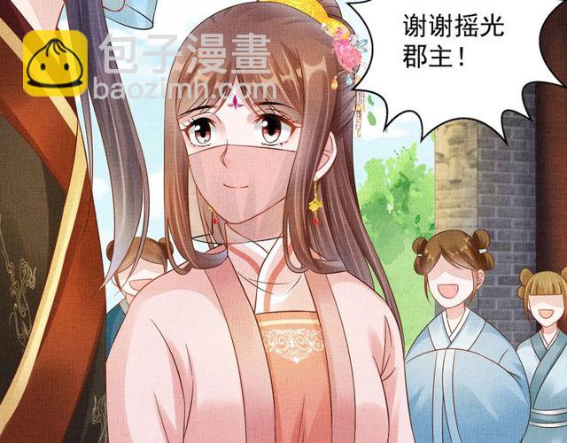 第104话 好想陪着你-第106话