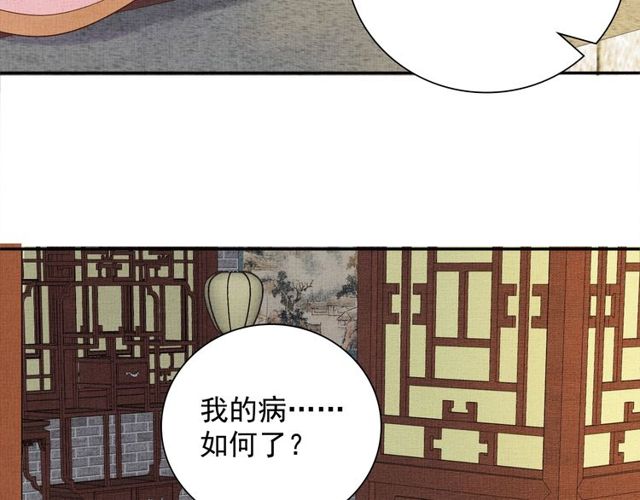 第104话 好想陪着你-第106话