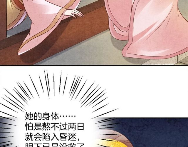 第104话 好想陪着你-第106话