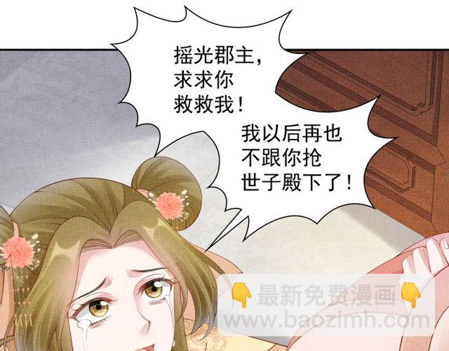 第104话 好想陪着你-第106话