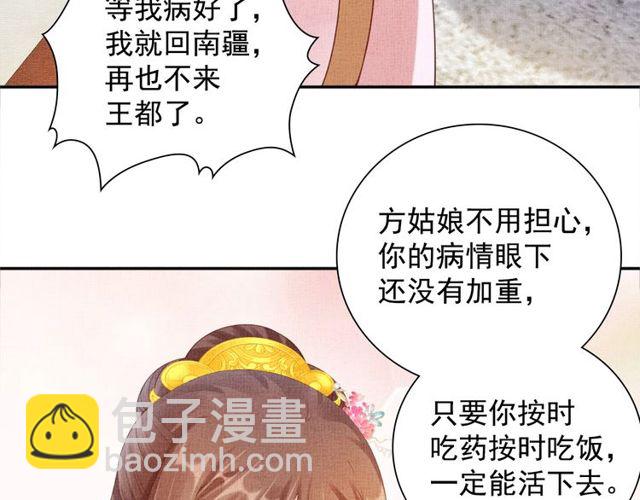 第104话 好想陪着你-第106话