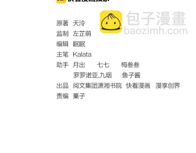 第104话 好想陪着你-第106话