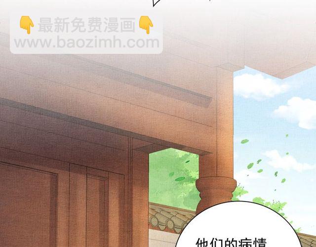 第104话 好想陪着你-第106话