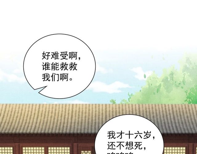 第104话 好想陪着你-第106话