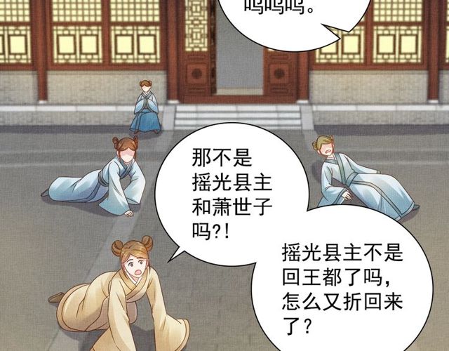 第104话 好想陪着你-第106话