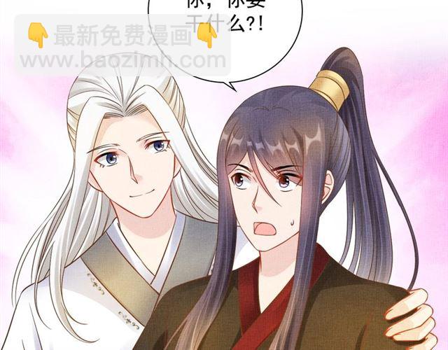 第106话 陪我睡觉嘛～(1/2)-第108话