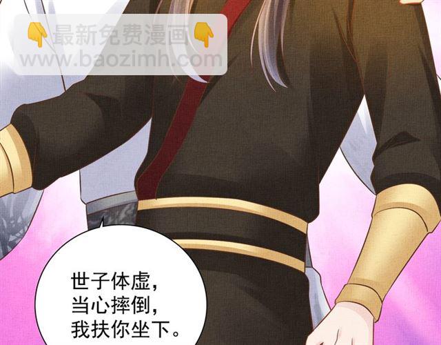 第106话 陪我睡觉嘛～(1/2)-第108话