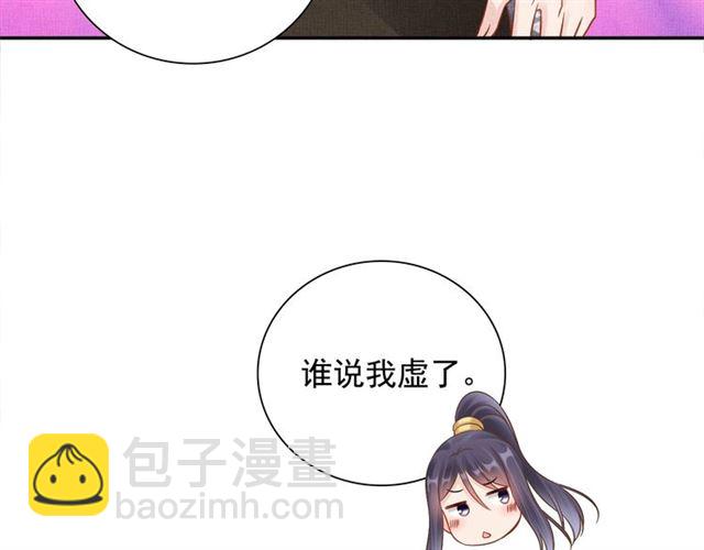 第106话 陪我睡觉嘛～(1/2)-第108话