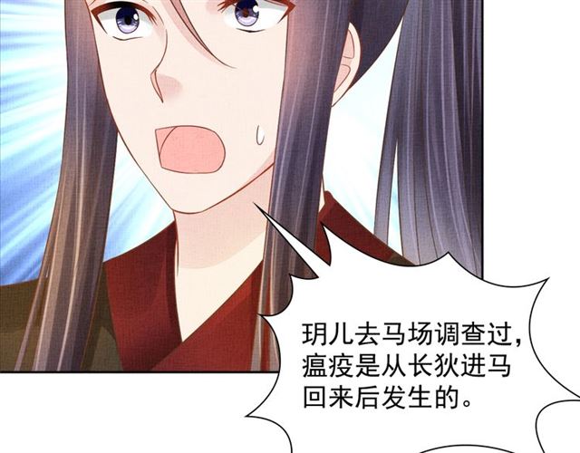 第106话 陪我睡觉嘛～(1/2)-第108话