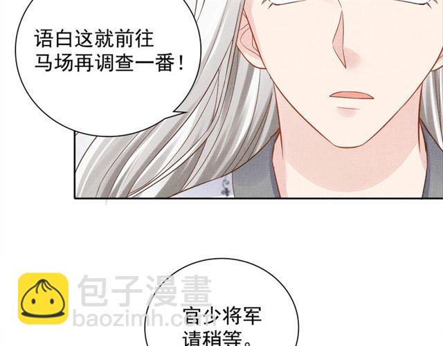 第106话 陪我睡觉嘛～(1/2)-第108话