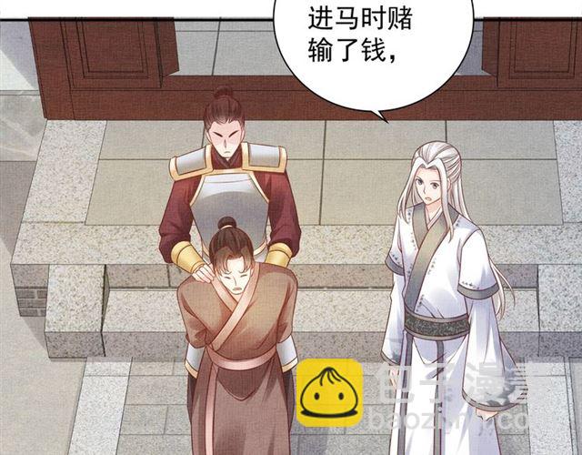 第106话 陪我睡觉嘛～(1/2)-第108话