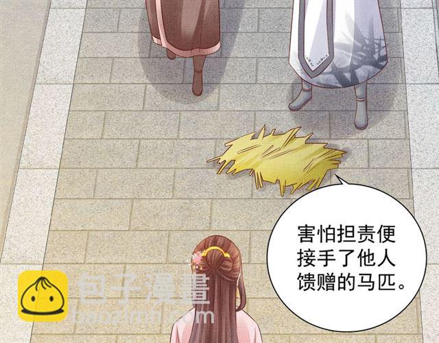 第106话 陪我睡觉嘛～(1/2)-第108话