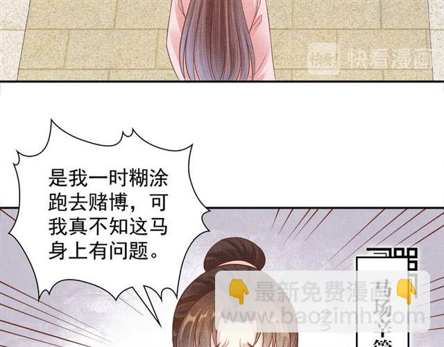 第106话 陪我睡觉嘛～(1/2)-第108话