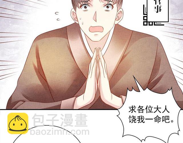 第106话 陪我睡觉嘛～(1/2)-第108话