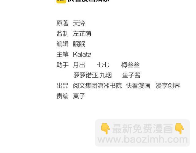 第106话 陪我睡觉嘛～(1/2)-第108话