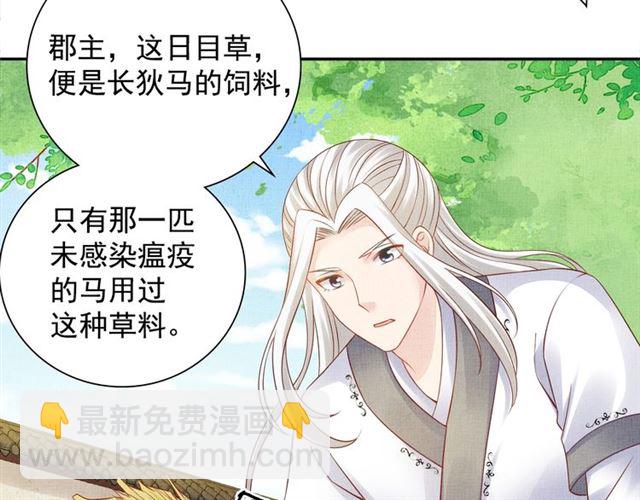 第106话 陪我睡觉嘛～(1/2)-第108话