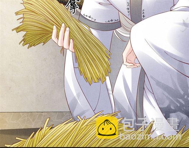 第106话 陪我睡觉嘛～(1/2)-第108话