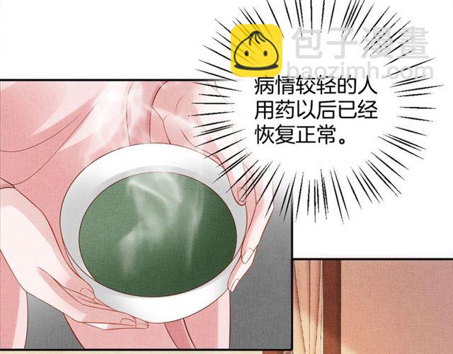 第106话 陪我睡觉嘛～(1/2)-第108话