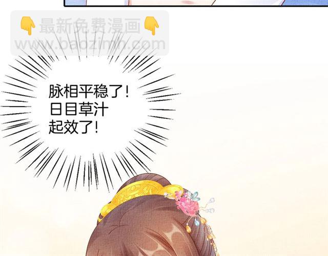 第106话 陪我睡觉嘛～(1/2)-第108话