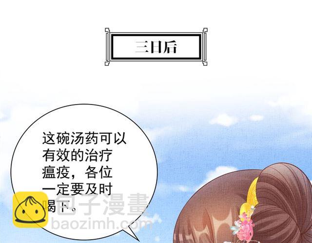 第106话 陪我睡觉嘛～(1/2)-第108话