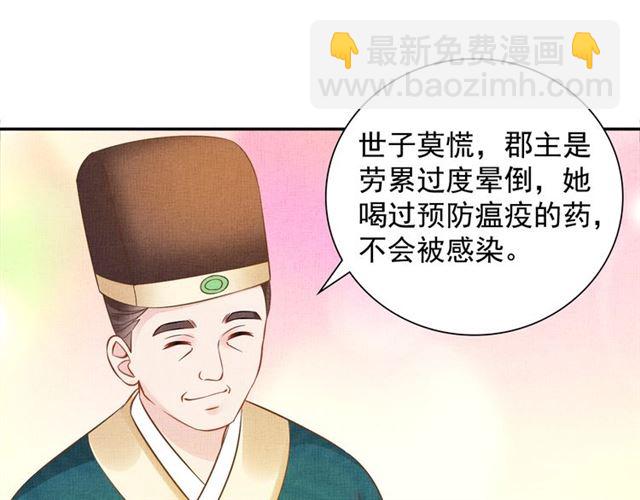 第106话 陪我睡觉嘛～(1/2)-第108话