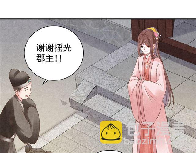 第106话 陪我睡觉嘛～(1/2)-第108话