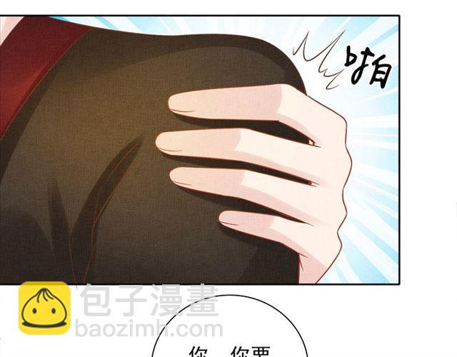 第106话 陪我睡觉嘛～(1/2)-第108话