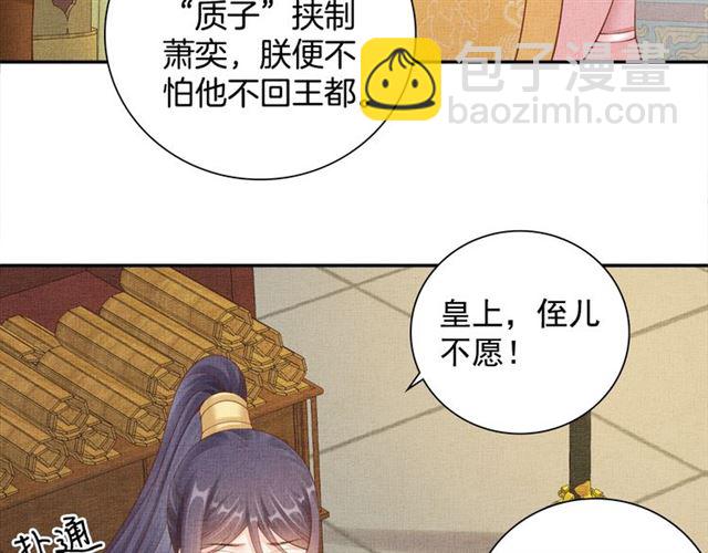 第108话 别太想我-第110话