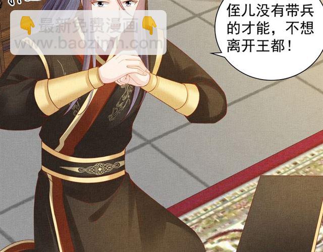 第108话 别太想我-第110话